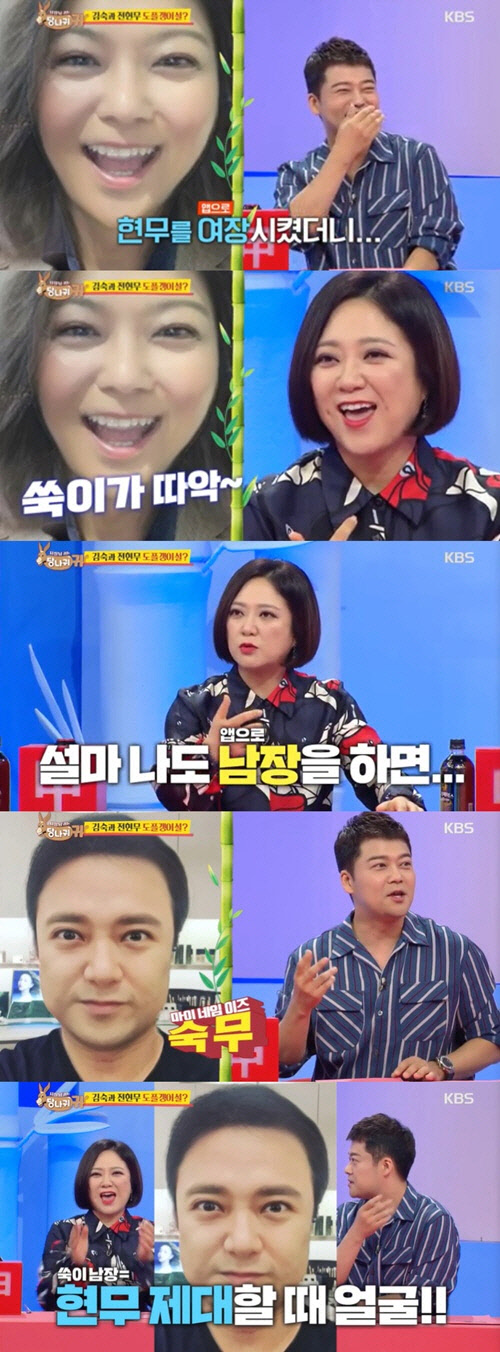 전현무 김숙 (사진=KBS2 '사장님 귀는 당나귀 귀' 방송화면 캡처)